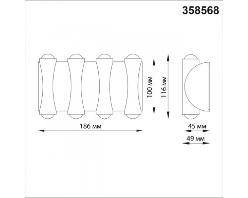 Оформить заказ Светильник для ступеней Novotech 358568| VIVID-LIGHT.RU