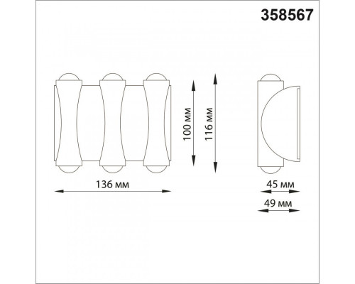 Купить Светильник для ступеней Novotech 358567| VIVID-LIGHT.RU