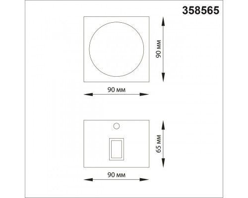 Заказать Светильник для ступеней Novotech 358565| VIVID-LIGHT.RU