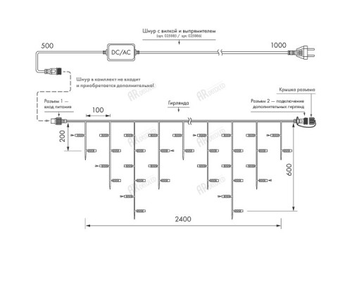 Оформить заказ Светодиодная бахрома ARdecoled 034117| VIVID-LIGHT.RU