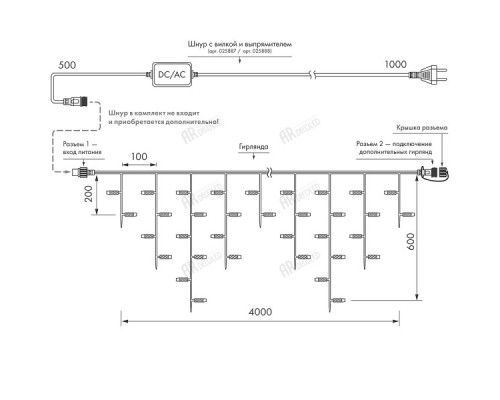 Заказать Светодиодная бахрома ARdecoled 034108| VIVID-LIGHT.RU