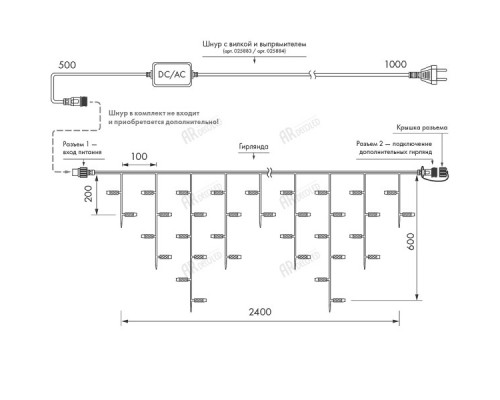 Сделать заказ Светодиодная бахрома ARdecoled 034102| VIVID-LIGHT.RU