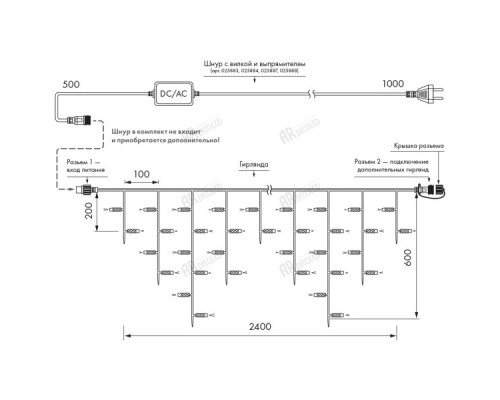 Заказать Светодиодная бахрома ARdecoled 034917| VIVID-LIGHT.RU