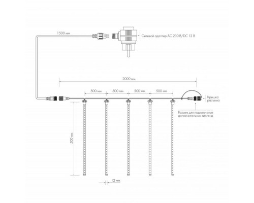 Купить Светодиодная гирлянда ARdecoled 026049| VIVID-LIGHT.RU