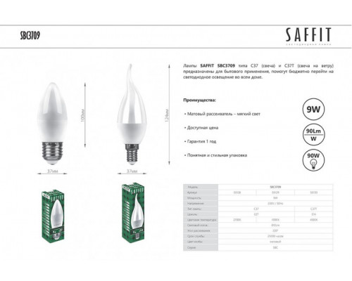 Заказать Светодиодная лампа SAFFIT 55128| VIVID-LIGHT.RU