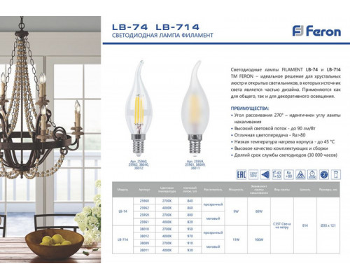 Оформить заказ Светодиодная лампа Feron 38011| VIVID-LIGHT.RU