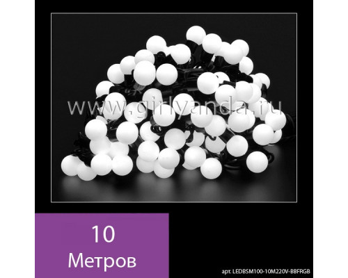 Оформить заказ Светодиодная нить Гирлянда.рф G05-644| VIVID-LIGHT.RU