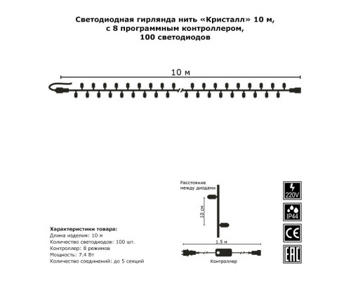 Заказать Светодиодная нить Гирлянда.рф G05-604| VIVID-LIGHT.RU