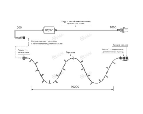 Оформить заказ Светодиодная нить ARdecoled 025819| VIVID-LIGHT.RU