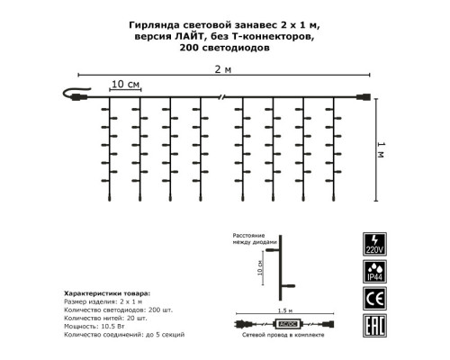 Оформить заказ Светодиодный занавес Гирлянда.рф G05-1917| VIVID-LIGHT.RU