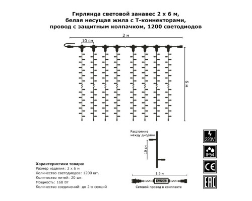 Оформить заказ Светодиодный занавес Гирлянда.рф G05-1943| VIVID-LIGHT.RU