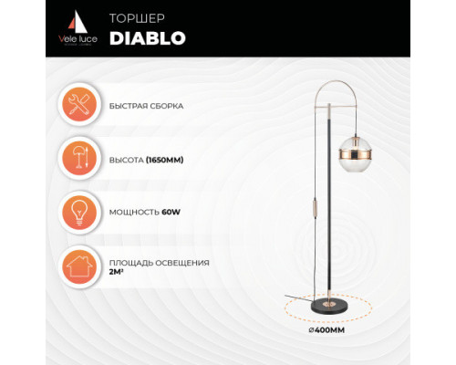 Сделать заказ Торшер Vele Luce VL5694F01| VIVID-LIGHT.RU