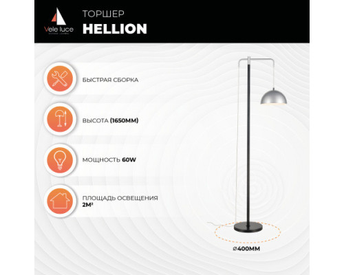 Купить Торшер Vele Luce VL5703F01| VIVID-LIGHT.RU