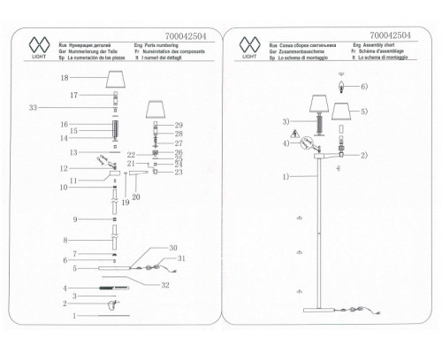 Оформить заказ Торшер MW-Light 700042504| VIVID-LIGHT.RU