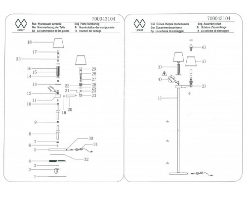 Купить Торшер MW-Light 700043104| VIVID-LIGHT.RU