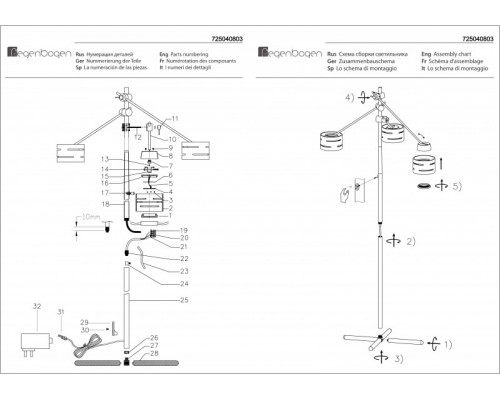 Заказать Торшер DeMarkt 725040803| VIVID-LIGHT.RU
