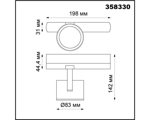 Оформить заказ Светильник на шине Novotech 358330| VIVID-LIGHT.RU