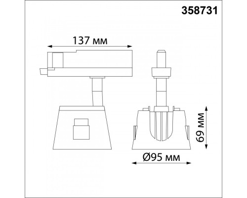 Купить Светильник на шине Novotech 358731| VIVID-LIGHT.RU