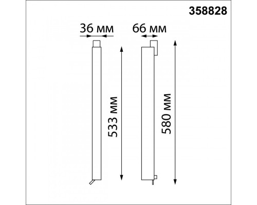 Купить Светильник на шине Novotech 358828| VIVID-LIGHT.RU