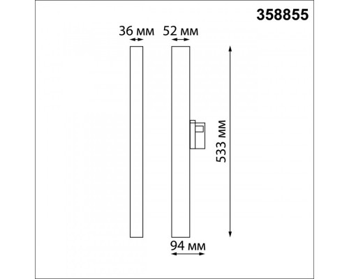 Заказать Светильник на шине Novotech 358855| VIVID-LIGHT.RU