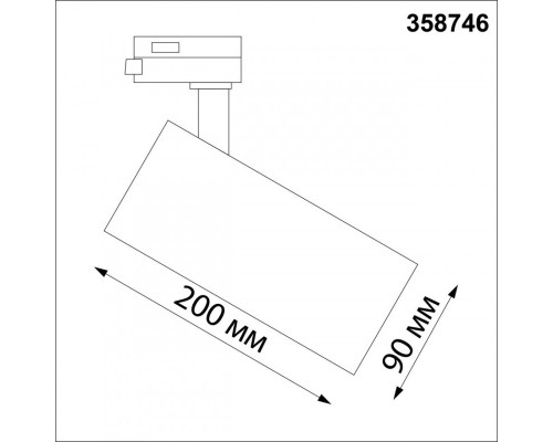 Заказать Светильник на шине Novotech 358746| VIVID-LIGHT.RU