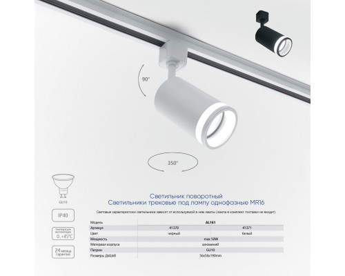 Заказать Светильник на шине Feron 41371| VIVID-LIGHT.RU
