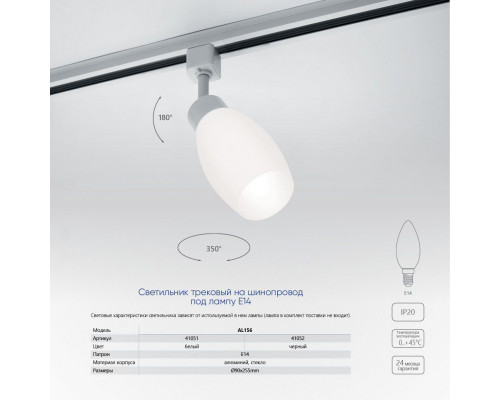 Сделать заказ Светильник на шине Feron 41051| VIVID-LIGHT.RU