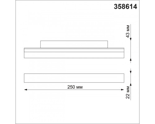 Купить Светильник на шине Novotech 358614| VIVID-LIGHT.RU