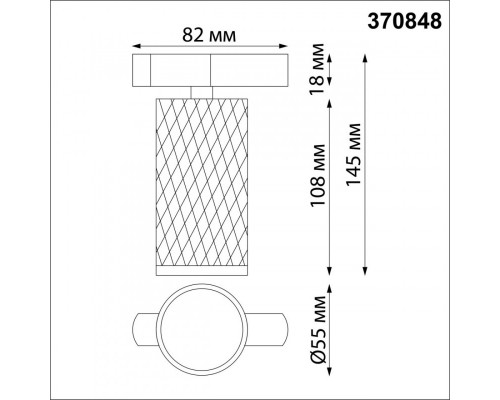 Оформить заказ Светильник на шине Novotech 370848| VIVID-LIGHT.RU