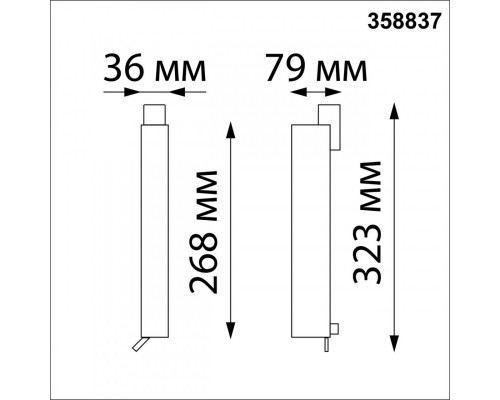 Оформить заказ Светильник на шине Novotech 358837| VIVID-LIGHT.RU