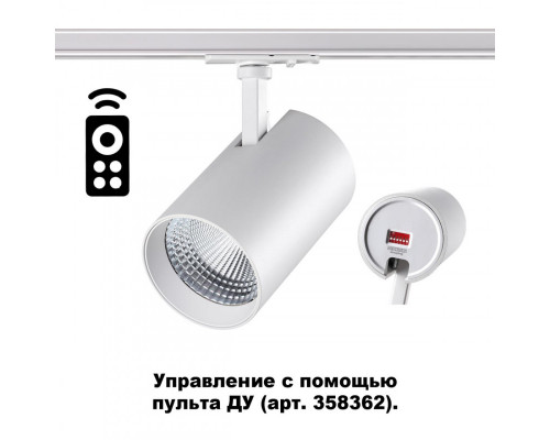 Сделать заказ Светильник на шине Novotech 358358| VIVID-LIGHT.RU