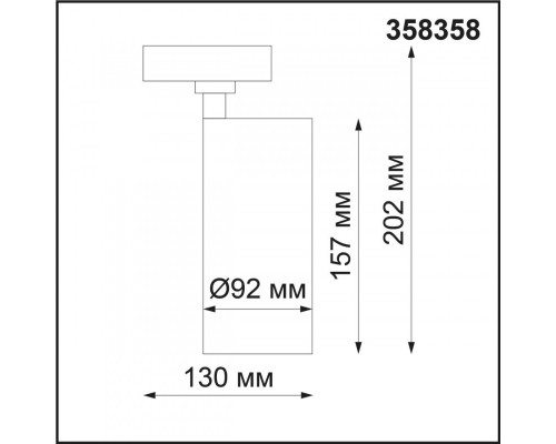 Сделать заказ Светильник на шине Novotech 358358| VIVID-LIGHT.RU