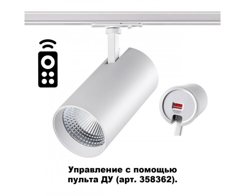 Купить Светильник на шине Novotech 358360| VIVID-LIGHT.RU