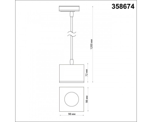 Заказать Светильник на шине Novotech 358674| VIVID-LIGHT.RU