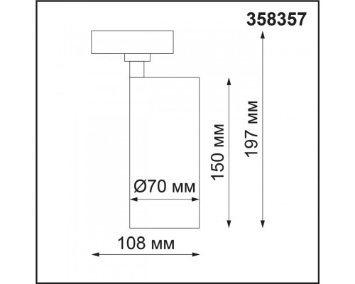 Оформить заказ Светильник на шине Novotech 358357| VIVID-LIGHT.RU