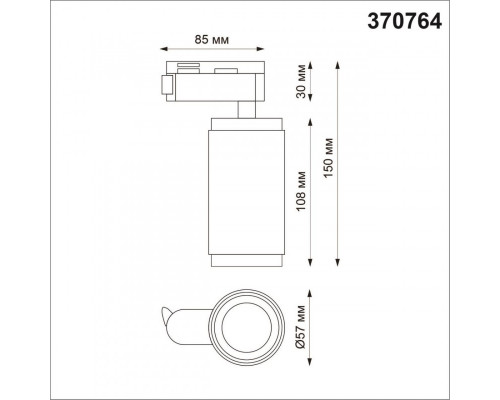 Купить Светильник на шине Novotech 370764| VIVID-LIGHT.RU
