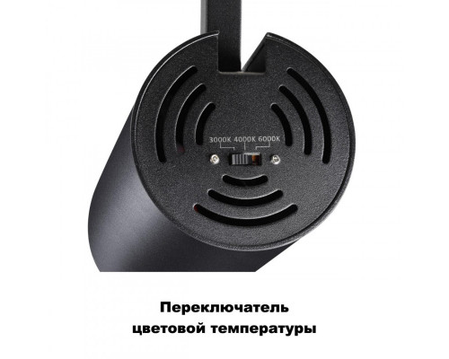 Купить Светильник на шине Novotech 358743| VIVID-LIGHT.RU