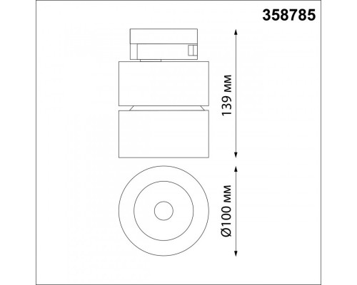 Купить Светильник на шине Novotech 358785| VIVID-LIGHT.RU