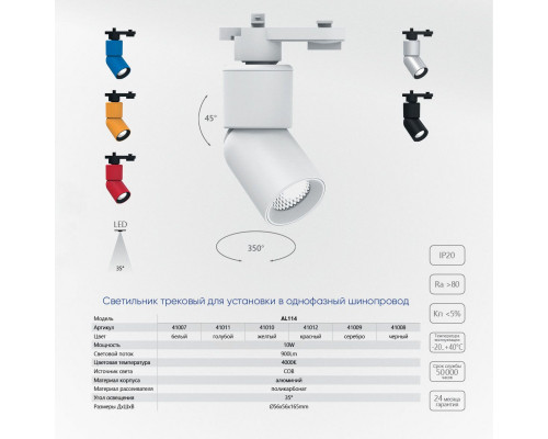 Заказать Светильник на шине Feron 41011| VIVID-LIGHT.RU