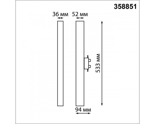 Заказать Светильник на шине Novotech 358851| VIVID-LIGHT.RU