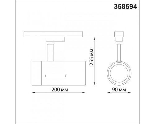Заказать Светильник на шине Novotech 358594| VIVID-LIGHT.RU
