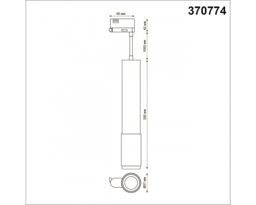 Оформить заказ Светильник на шине Novotech 370774| VIVID-LIGHT.RU