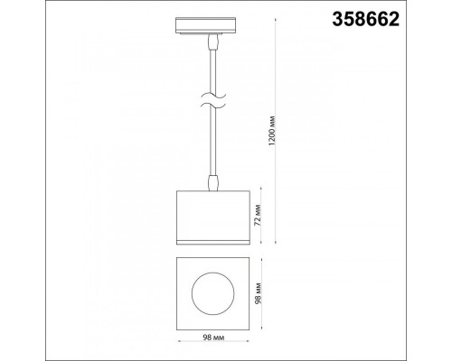 Оформить заказ Светильник на шине Novotech 358662| VIVID-LIGHT.RU