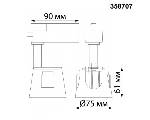 Сделать заказ Светильник на шине Novotech 358707| VIVID-LIGHT.RU
