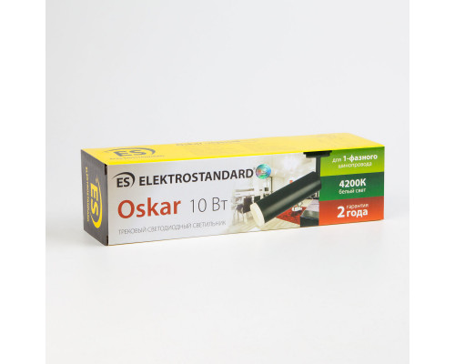 Купить Светильник на шине Elektrostandard Oskar Черный 10W 4200K (LTB28)| VIVID-LIGHT.RU