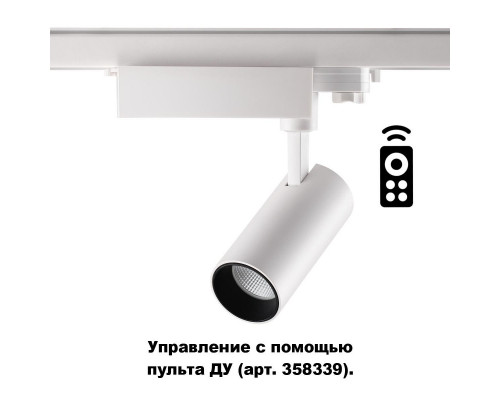 Оформить заказ Светильник на шине Novotech 358337| VIVID-LIGHT.RU