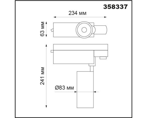 Сделать заказ Светильник на шине Novotech 358337| VIVID-LIGHT.RU