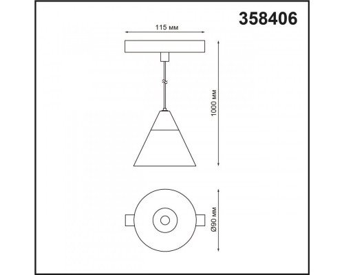 Купить Светильник на шине Novotech 358406| VIVID-LIGHT.RU