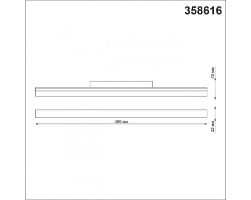 Заказать Светильник на шине Novotech 358616| VIVID-LIGHT.RU