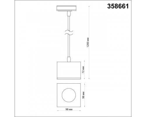 Купить Светильник на шине Novotech 358661| VIVID-LIGHT.RU